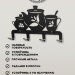 Вешалка настенная - крючок "Сервиз - Чайные традиции", металлический черный, 17.5 х 11 см